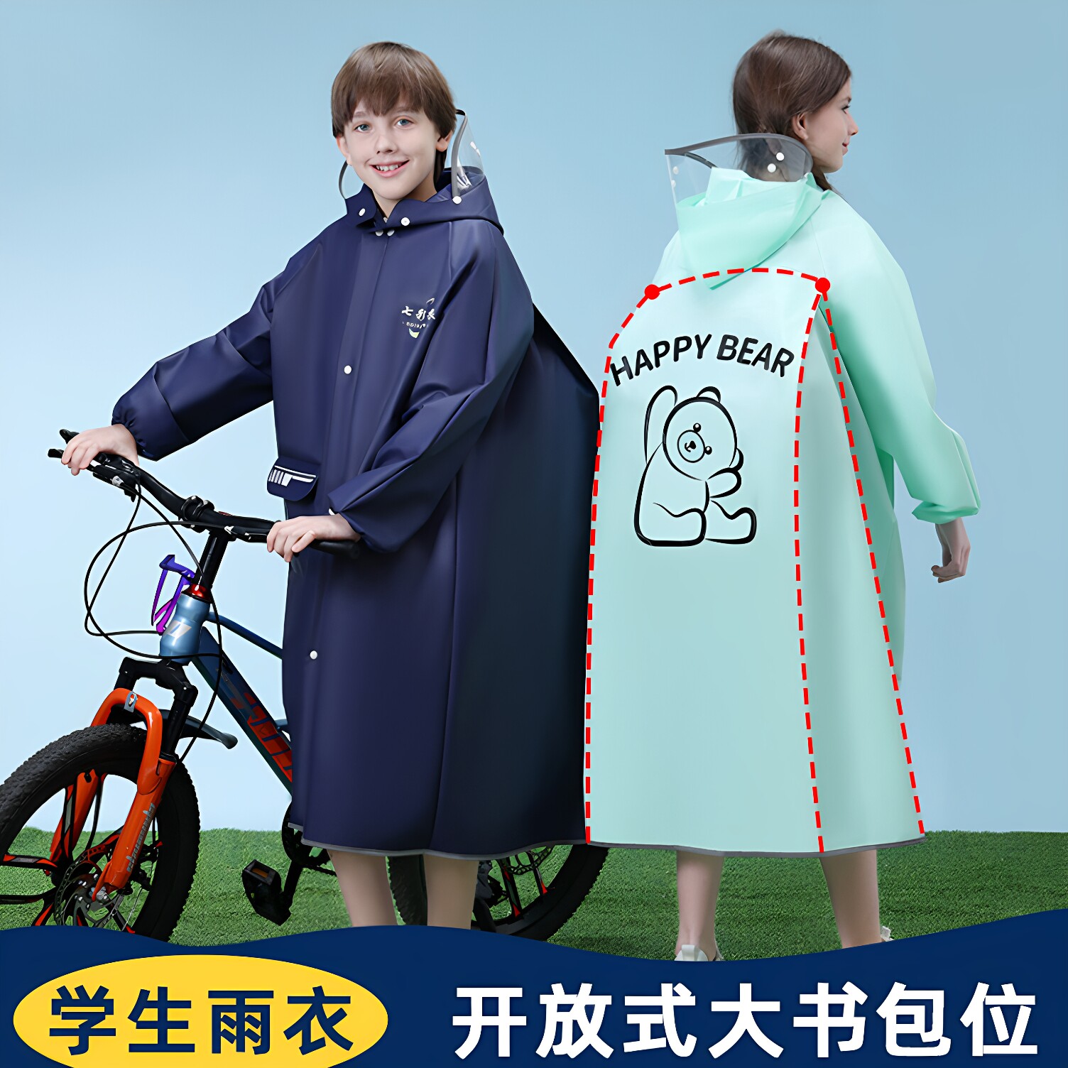 新款儿童雨衣男童女童新款女孩男孩小学生上学全身防水中大童雨披