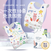 一次性围兜宝宝口水巾婴儿吃饭防水油围嘴儿童喂饭兜外出便携免洗