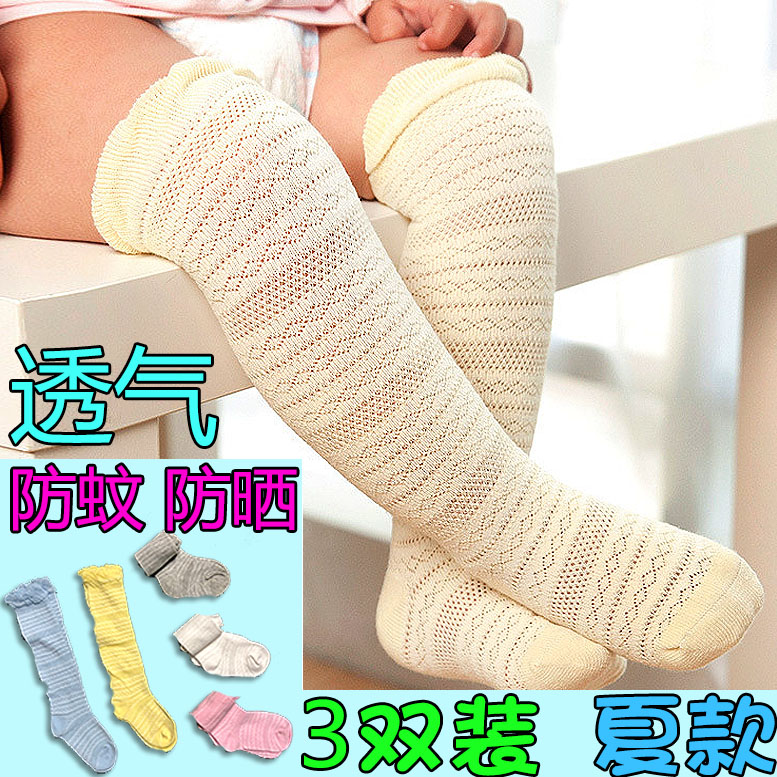 3双夏季高筒新生松口透气地板袜