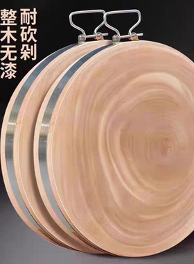 云南滇皂角木实木菜板整木圆形砧板案板抗菌防霉切菜板大菜墩加厚