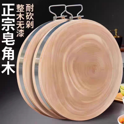 云南滇皂角木实木菜板整木圆形砧板案板抗菌防霉切菜板大菜墩加厚