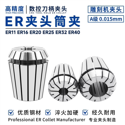 er20筒夹er32夹头刀柄雕刻机螺帽