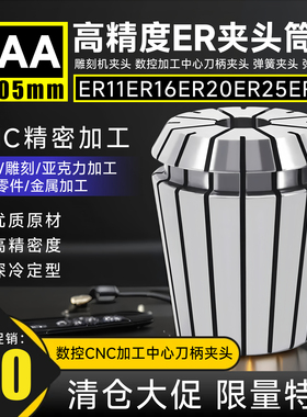 雕刻机夹头筒夹er11夹头er32筒夹ER16er20夹头er25夹头数控筒夹