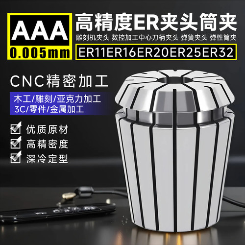 ER11ER16ER20ER25ER32夹头40筒夹