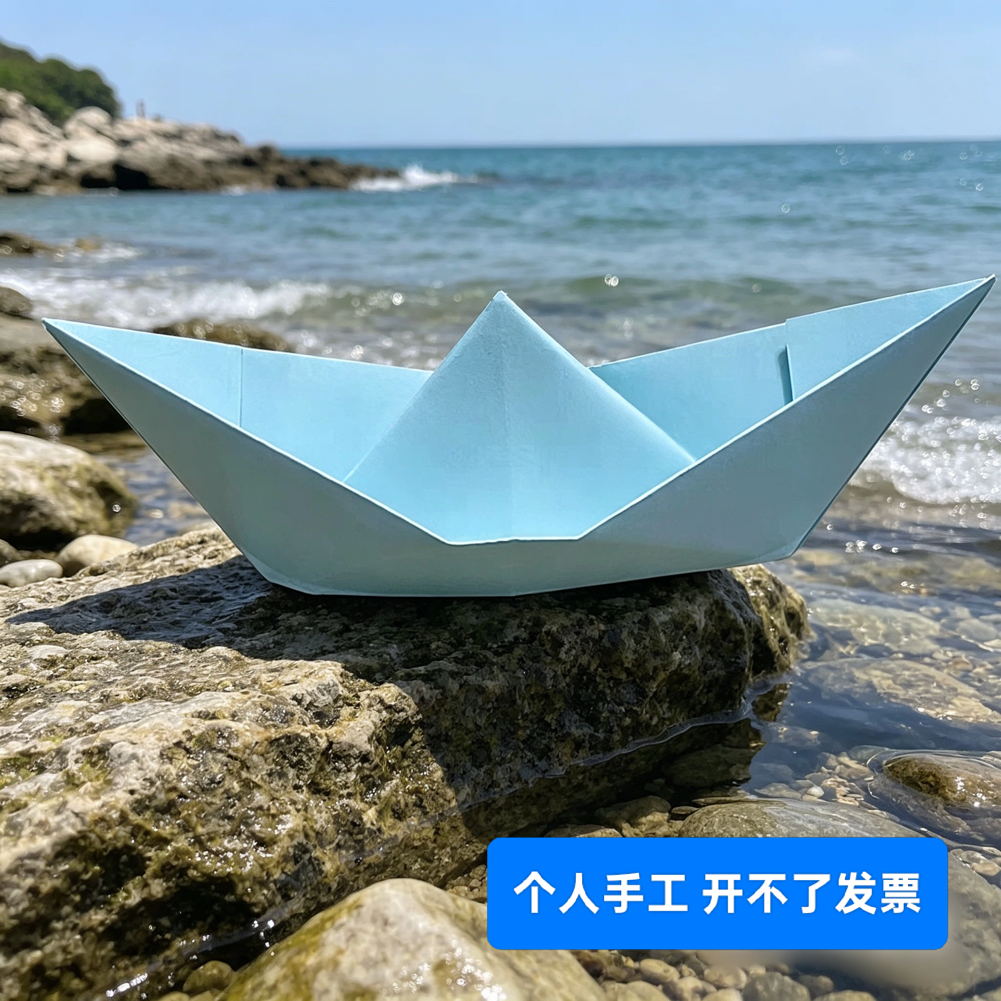 小船 折纸 手工 需定制 童年系列 纸船