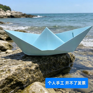 小船 折纸 手工 需定制 童年系列 纸船