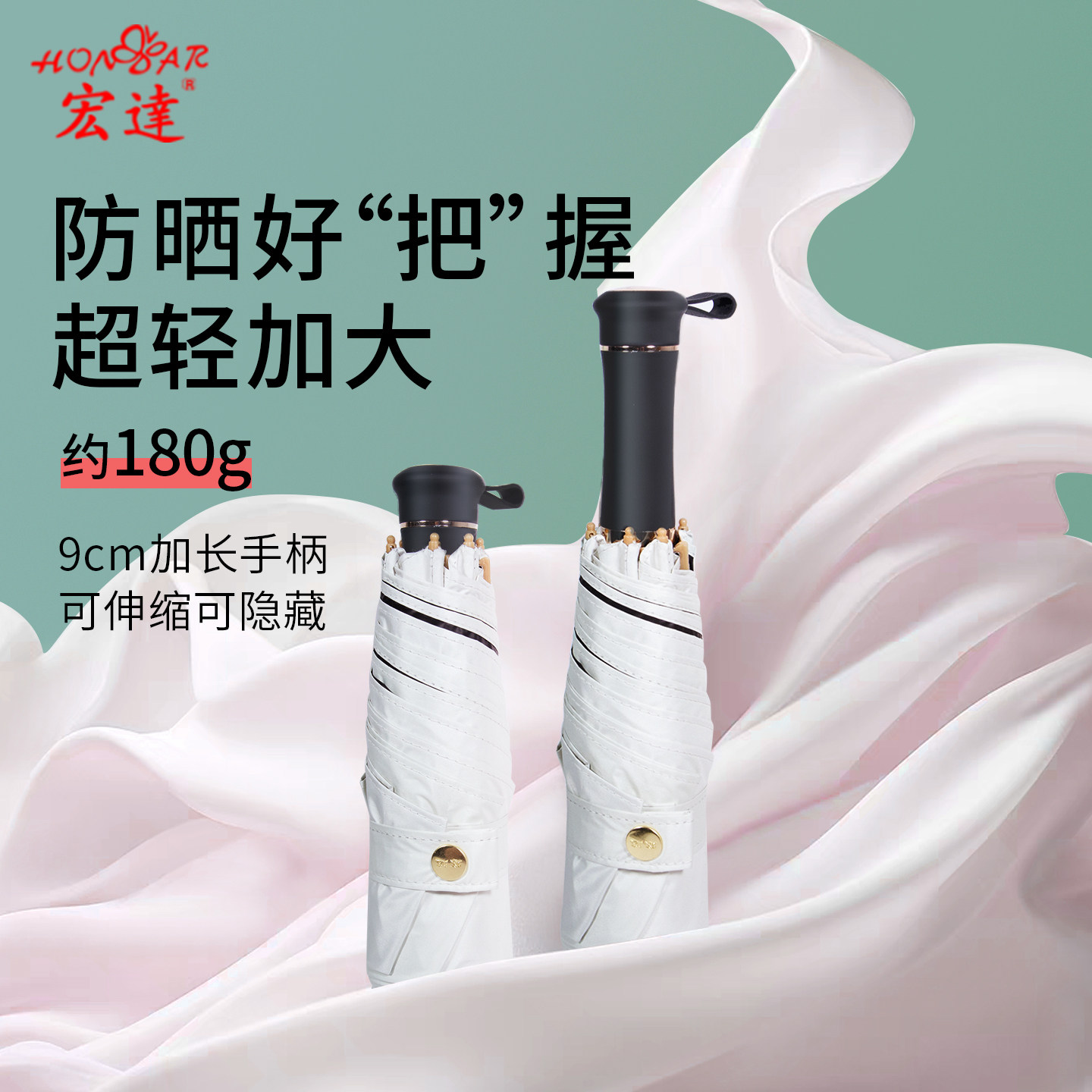 宏达超轻防晒伞太阳伞五折伞小巧防紫外线抽拉式魔术手柄遮阳便携