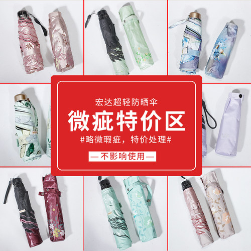 宏达全新太阳伞微瑕疵清仓特价