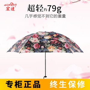 宏达二两伞专柜正品超轻羽毛铅笔太阳伞防晒防紫外线碳纤维遮阳伞