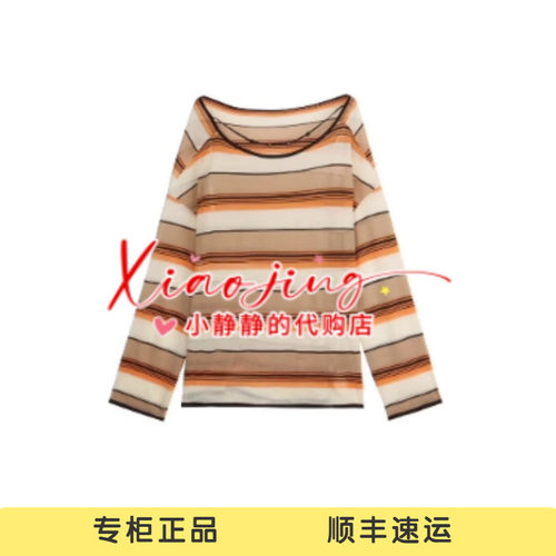AK30601644-1090 专柜正品2026夏季一字领条纹针织衫