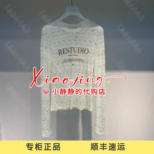 REVAN芮范2026秋季专柜正品RK70801601 蕾丝打底短单衣899