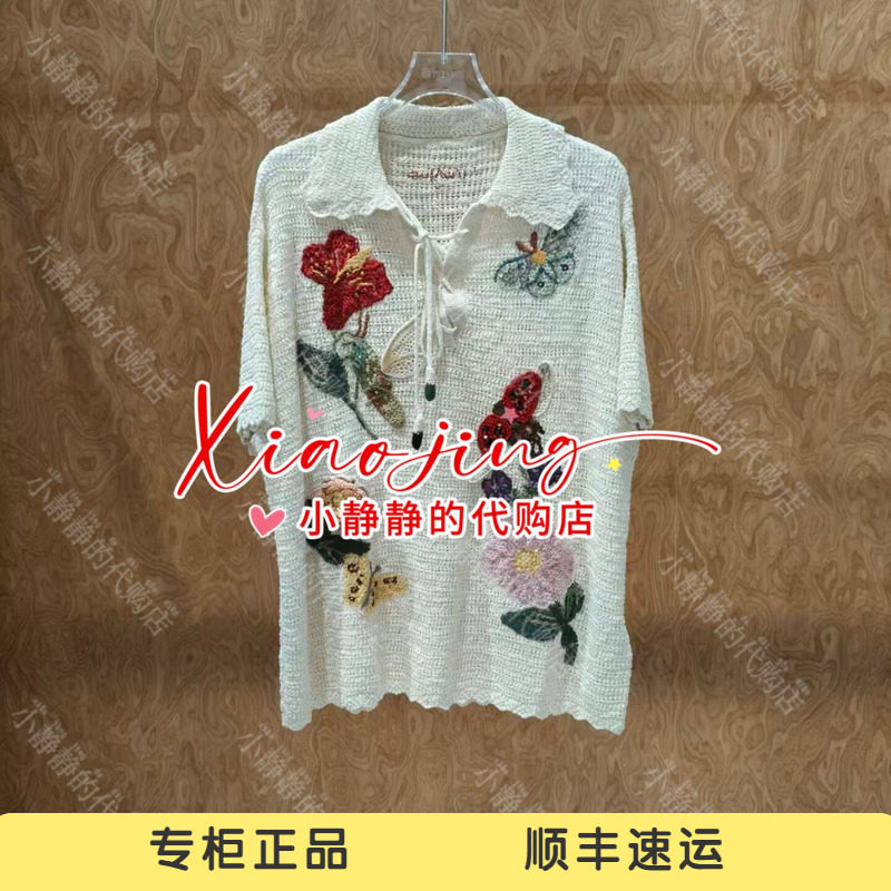 速发 UOOYAA/乌丫2026夏季专柜正品UY26272M211168 上衣2799