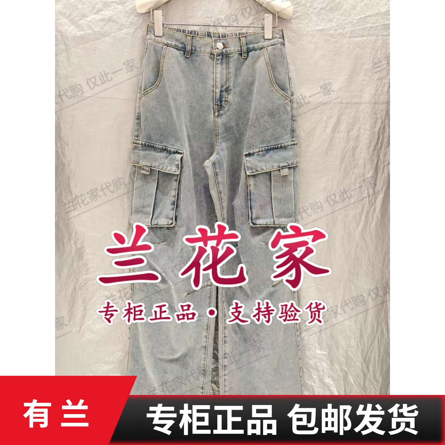 有&兰 专柜正品2025冬款 天青色多口袋工装牛仔裤子JO4DP09-1280