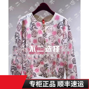 EP/雅莹2026年春夏款专柜正品EPLPG9105AM 针织衫5999