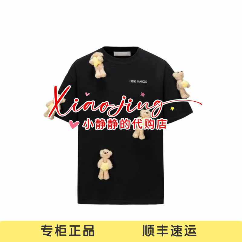 13DEMARZO 2026春夏新款满身熊抱星星T恤时尚短袖上衣-1680