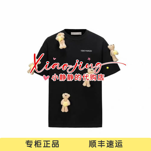 13DEMARZO 2026春夏新款满身熊抱星星T恤时尚短袖上衣-1680