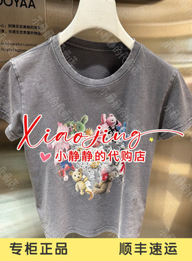 速发 UOOYAA/乌丫2026夏季专柜正品UY26262T146235 休闲上衣1199