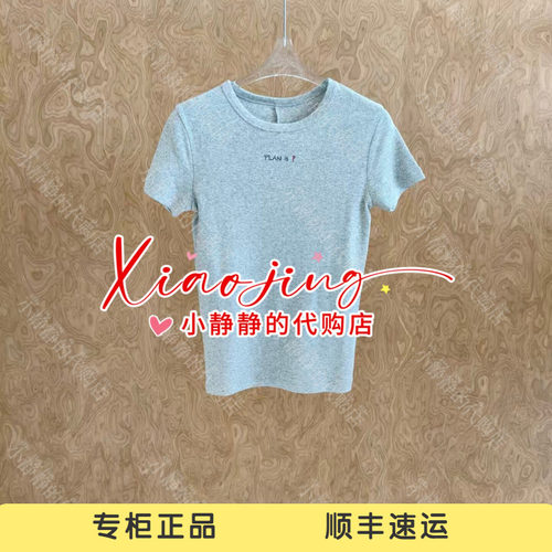 YOUWEI 有尾2026秋专柜正品planB修身针织短袖上衣Y1126307-699
