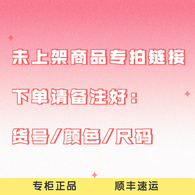 店内品牌女装 只要提供货号 颜色 尺码即可拍 专柜正品