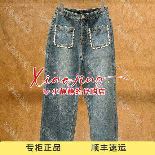 ICE 专柜正品2026夏款波浪花边双口袋直筒裤26PFDE36-1580