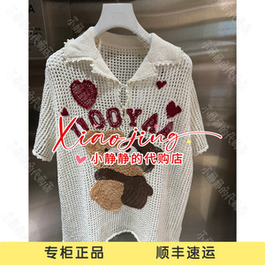 速发 UOOYAA/乌丫2026夏季专柜正品UY26262M263197 上衣2499