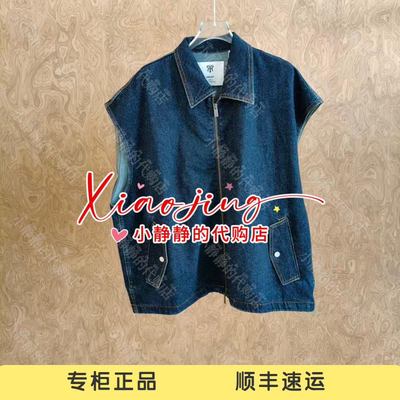 YOUWEI 有尾 2026秋专柜正品麻结点廓形牛仔马甲Y3626303-2199