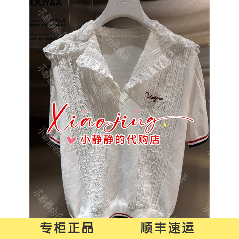 速发 UOOYAA/乌丫2026夏季专柜正品UY26292M205150 T恤2199