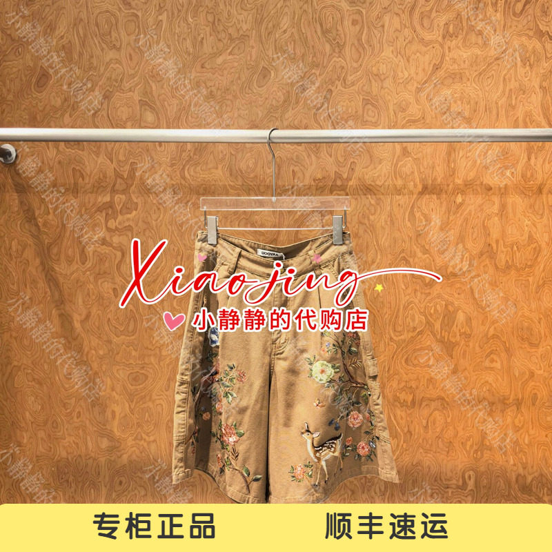 UOOYAA/乌丫2026秋季专柜正品UY26374K668214 休闲短裤2199