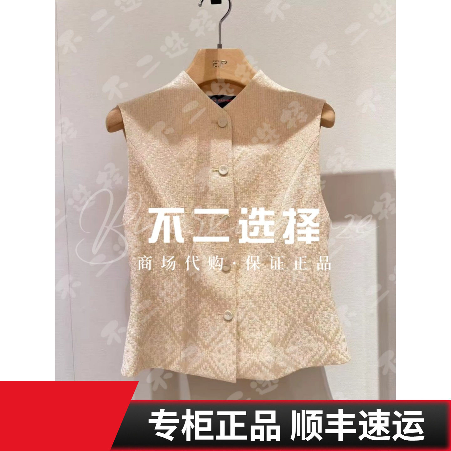 EP/雅莹2026年春夏款专柜正品EGLPT1007AM 上衣2699,女装/女士精品,马夹,淘宝优惠券,粉丝福利购,淘宝优惠卷