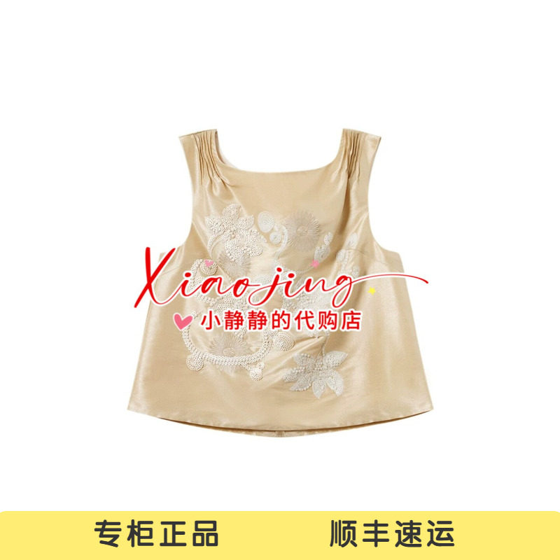 ICE 专柜正品2026夏款一字领重工钉珠背心吊带26PFSL06-2580