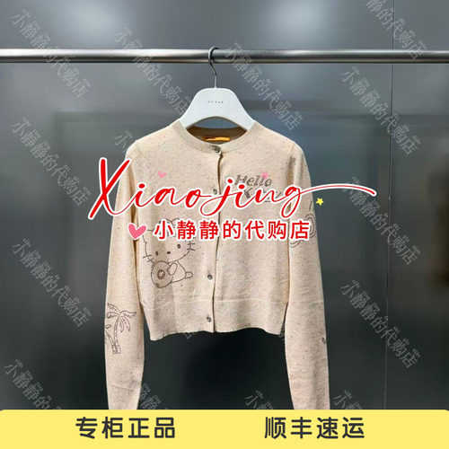 REVAN芮范2026夏季专柜正品RK32801112 针织开衫1399