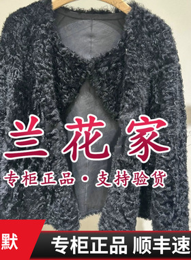 IMM尹默2025冬季专柜正品IWFD02107 皮草外套16800