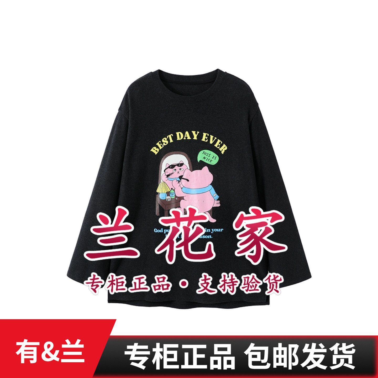 有&兰 专柜正品2025冬款 宽松圆领长袖T恤LN4TE02-980