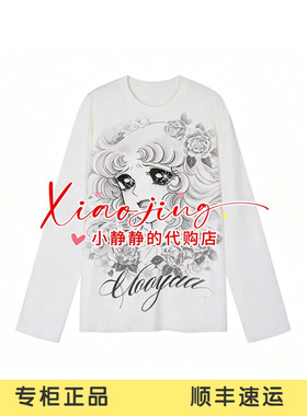 速发 UOOYAA/乌丫2026秋季专柜正品UY26322T199099 上衣1299