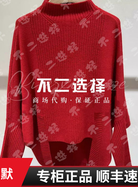 IMM尹默2025冬季专柜正品IWFD31024 毛衫3280