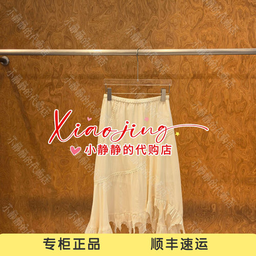 ICE 专柜正品2026冬季不规则拼花边半裙26FWSK30-1480