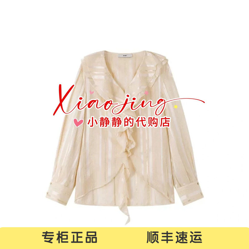 ICE 专柜正品2026冬季竖条纹荷叶边衬衫26FWSH02-1980
