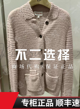 EP/雅莹2026年春夏款专柜正品EGLPG9131AF 上衣4699
