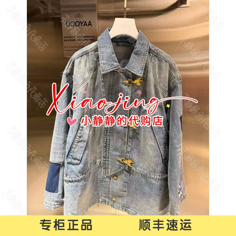 速发 UOOYAA/乌丫2026春季专柜正品UY26144N437184 牛仔外套3299