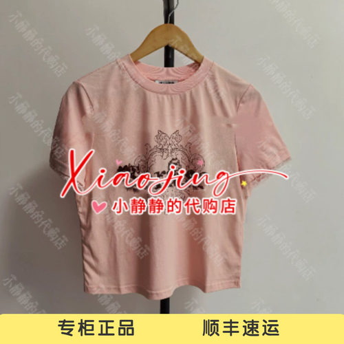 VeraSeriase专柜正品2026秋款2K3C2TX377 上衣669