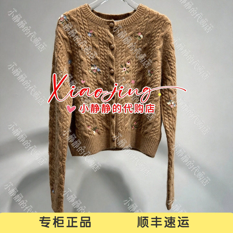 福蝶FORDARE刺绣毛衫2620M13185-1999