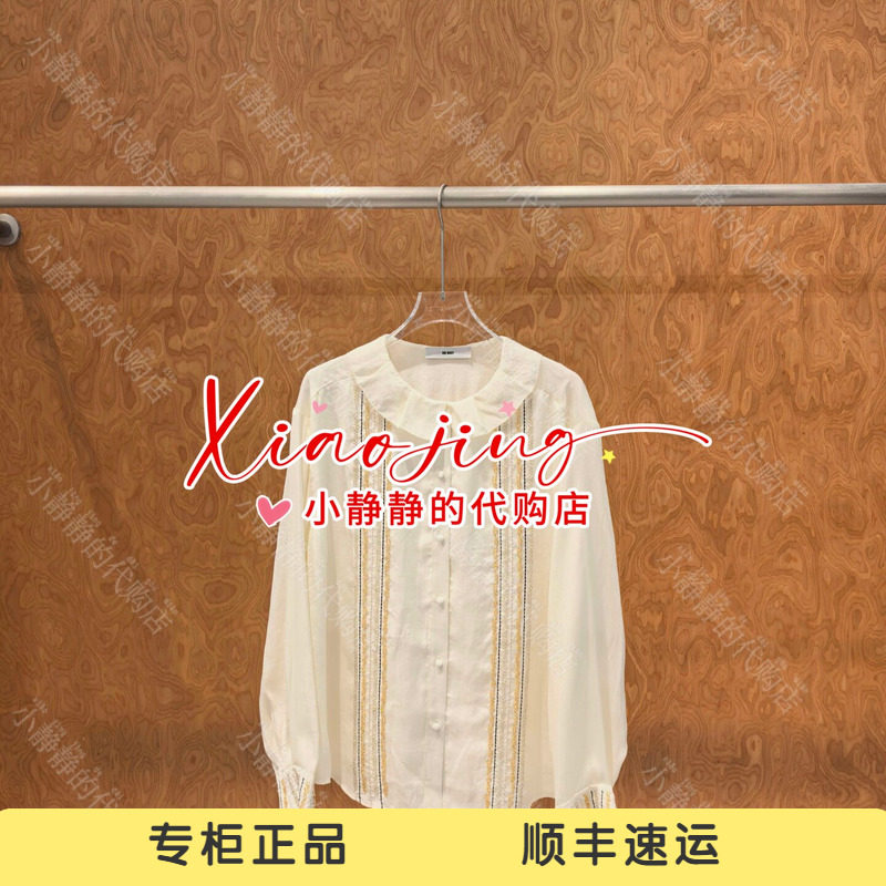 ICE 专柜正品2026冬季荷叶褶领钉珠衬衫26FWSH07-1980