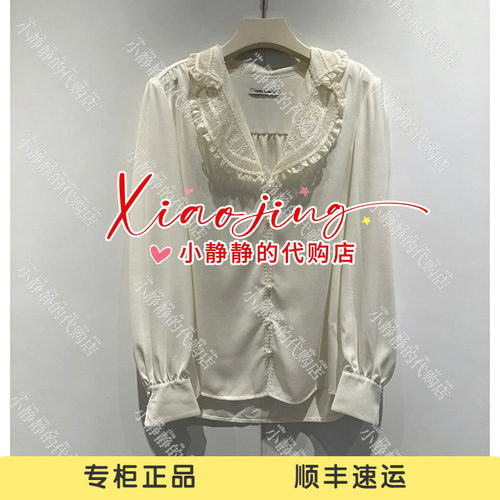 VeraSeriase专柜正品2026冬款2K4C1CS685 长袖衬衫1499