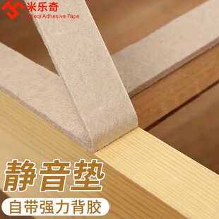 隔音棉条床板防响条床排骨架异响止震板床头异响消除租房隔音神器