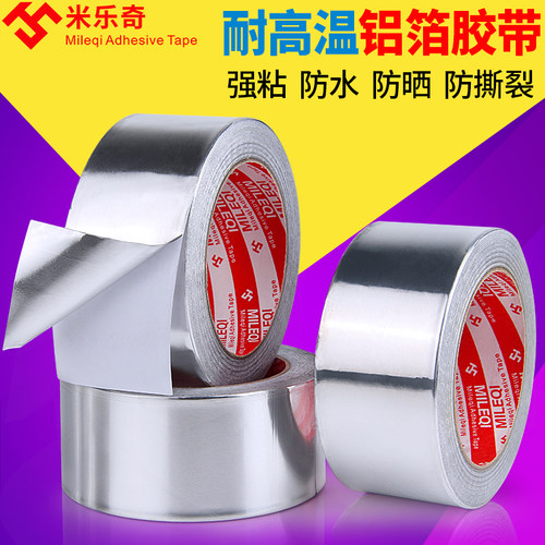 48mm宽铝箔胶带铝箔胶纸锡箔纸铝泊锡纸铝铂胶带铝铂纸耐高温胶带 - 封面