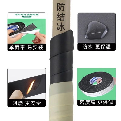 水管保温棉管自粘防冻阻燃保护套