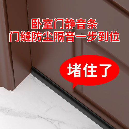 防尘门缝门底挡板防风隔音条木门脚下缝隙防尘防虫挡风强粘门封条