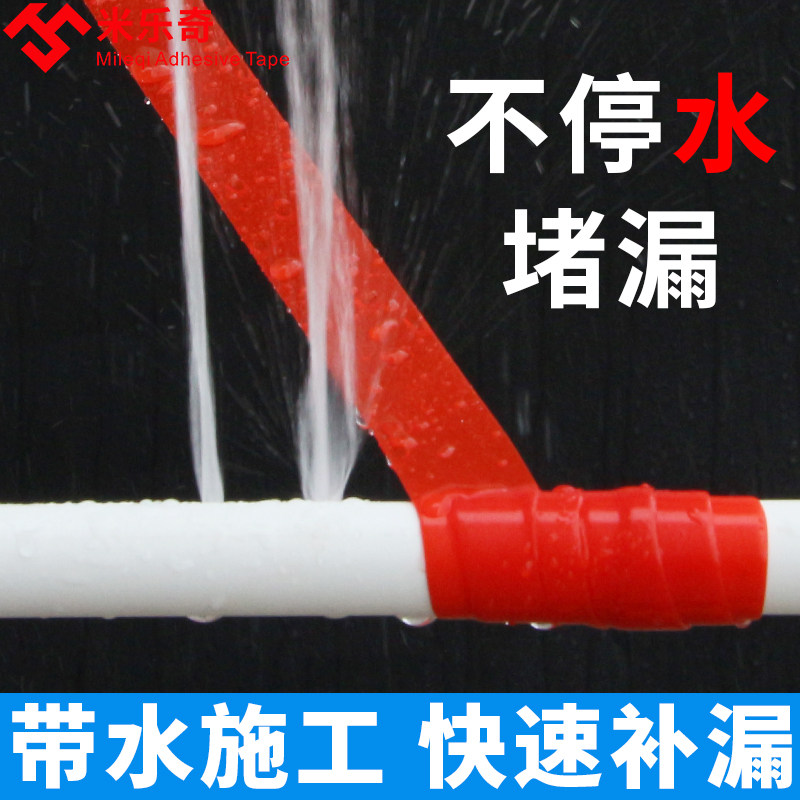 ppr水管补漏神器防水胶布卫生间