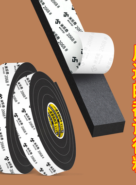 高弹eva泡棉黑色海绵胶带单面强力123mm密封条胶条防震减震缓冲垫