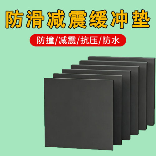 空调外机减震垫加厚降噪隔音减震